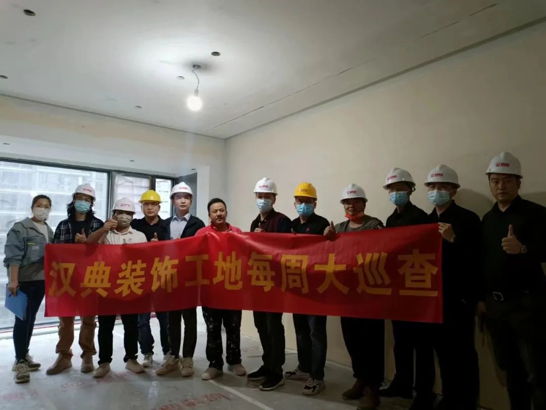【漢典裝飾】融創B4工地(dì / de)每周質檢大(dà)巡查 ！